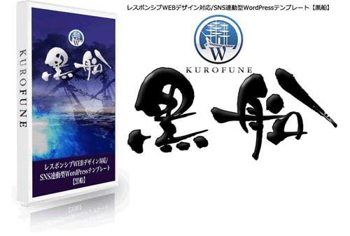 黒船