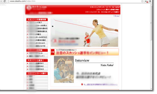 ゴーグルアドセンスのサイト