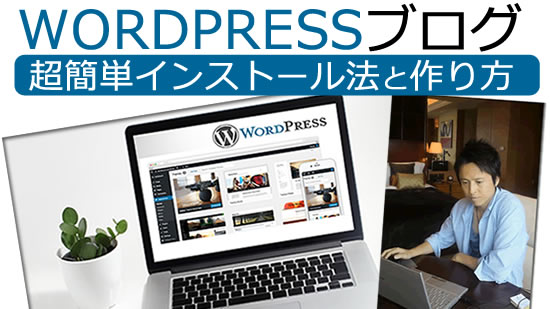 WordpressF[hvXuO̍