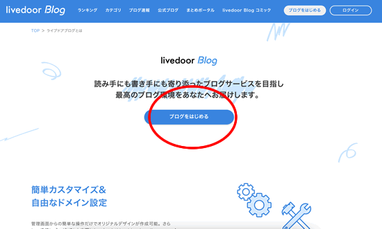 a8ネットの登録用ブログ作成その2