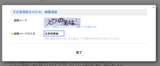 認証