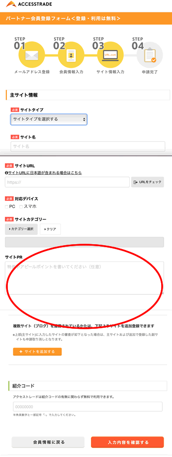 ブログ、インスタ、YouTubeを登録