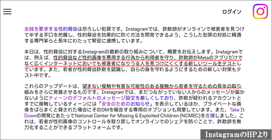 インスタで、アダルトアフィリエイトは稼げない!