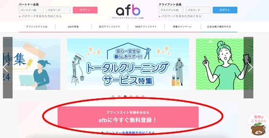 afbの登録