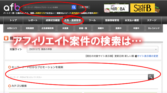 afbのログイン