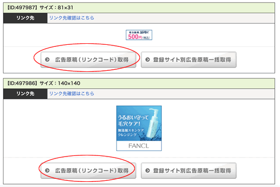 afbのアフィリエイトリンク精製