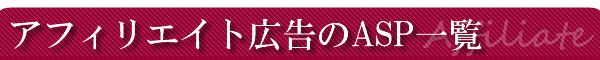 AtBGCgLASPꗗ