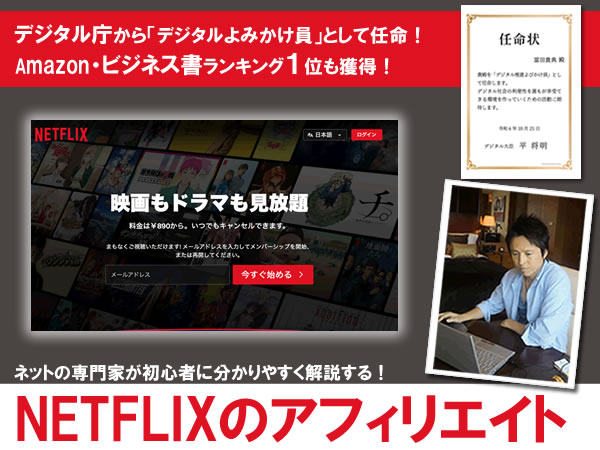 NetflixAtBGCg