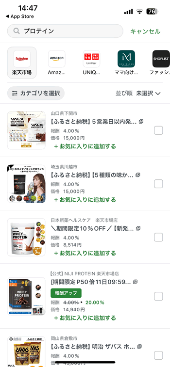 商品検索