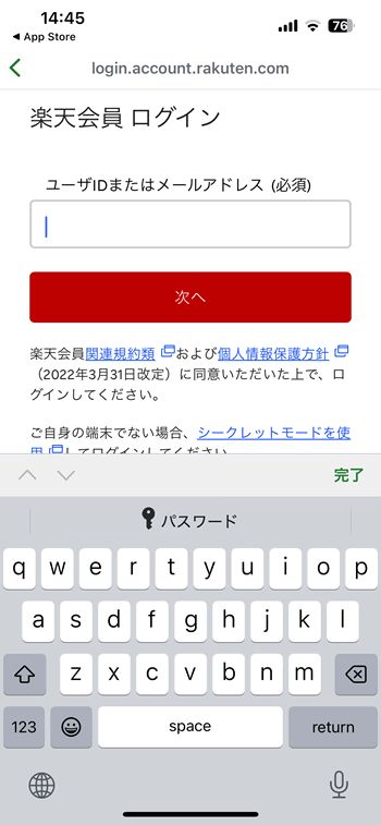 楽天アフィリエイトの画面n