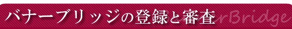 oi[ubW̓o^ƐR