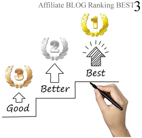 ブログのおすすめ人気ランキング〜どこがいい?