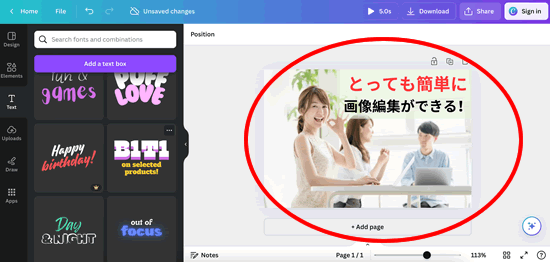 Canbaで画像を簡単編集!