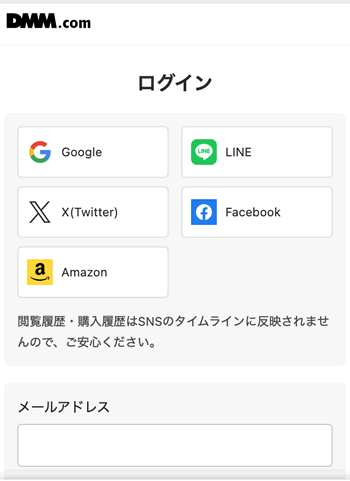 DMMアフィリエイトのスマホログイン画面