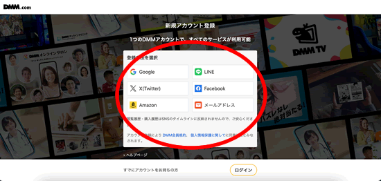 DMMアフィリエイトの登録その2