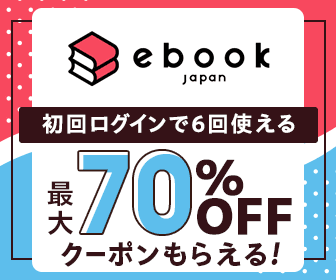 漫画ブログに掲載されるアドンセスの事例