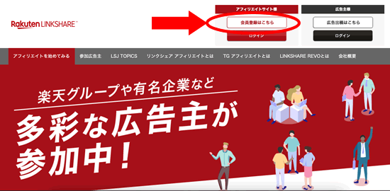 リンクシェアの公式サイト