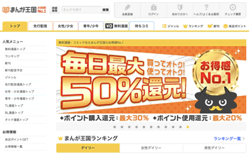 まんが王国