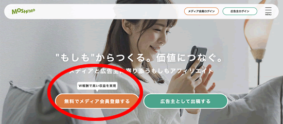 もしもアフィリエイトの報酬事例