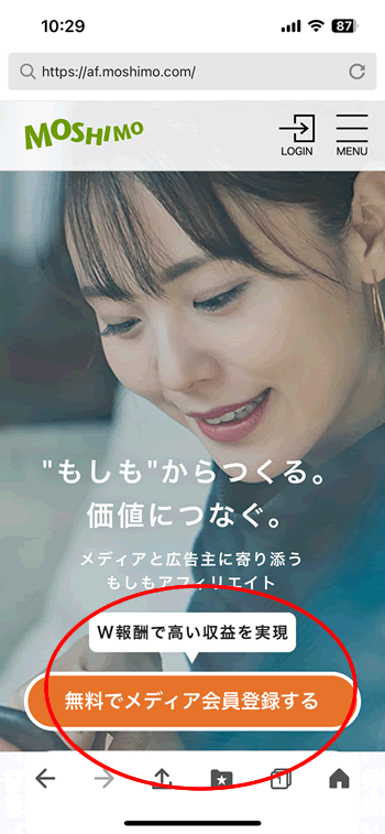 もしもアフィリエイトの報酬事例