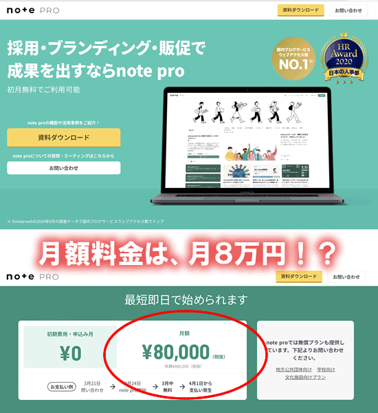 note pro