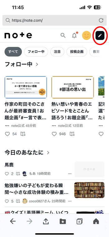 ログイン後