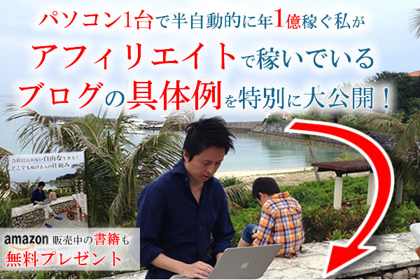 ネットビジネスで稼ぐ為の秘訣を解説した無料メール講座