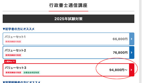 フォーサイトの通信講座