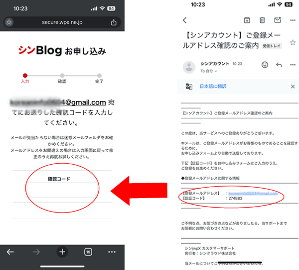 無料!シンブログの始め方・作り方その3