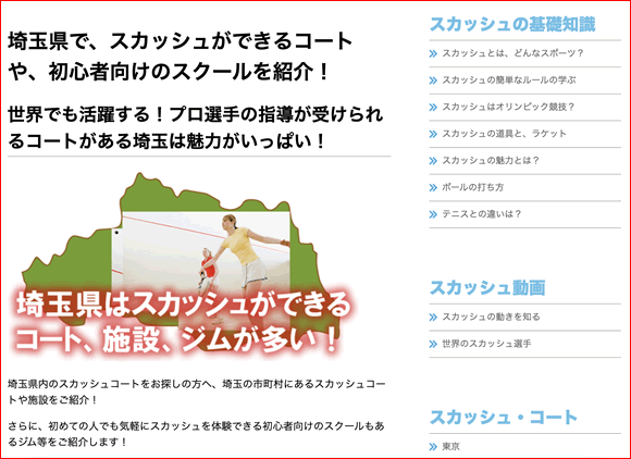 スポーツジムを紹介する私のブログ