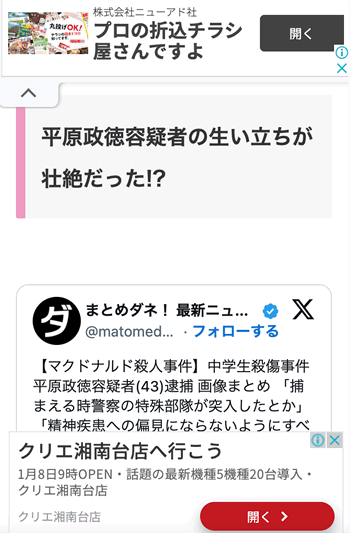 トレンドブログアフィリエイトの記事の見本や実例
