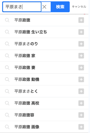 トレンドブログのキーワード