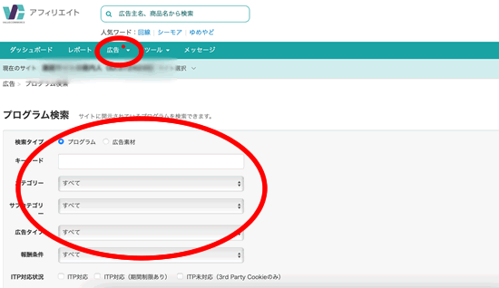 バリューコマースでブログやインスタ等を登録