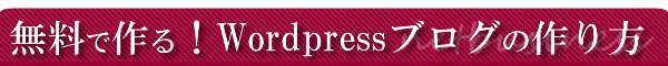 ōIWordpressuO̎nߕ