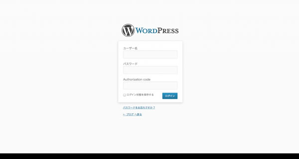 Wordpressの管理画面