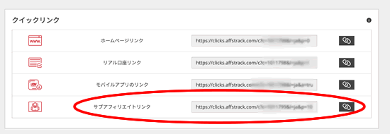 XMのサブアフィリエイトのリンク