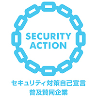 Security Actioonに賛同します！
