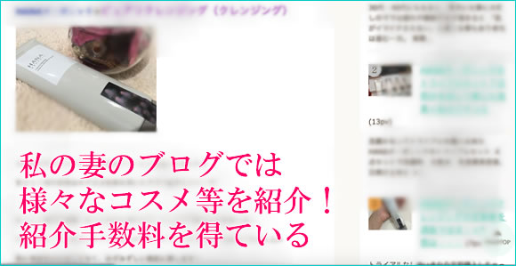美容コスメ