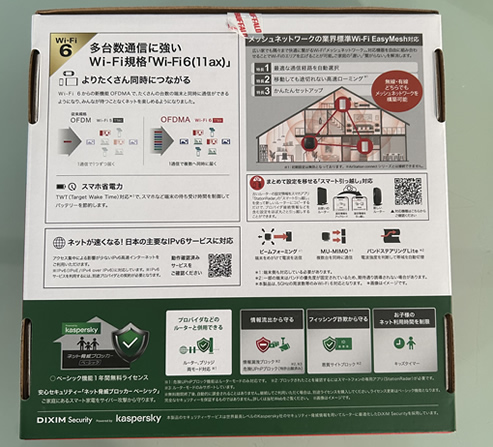 ahamo光でおすすめのルーター