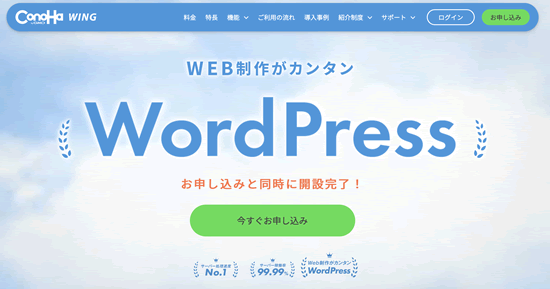コノハウィング