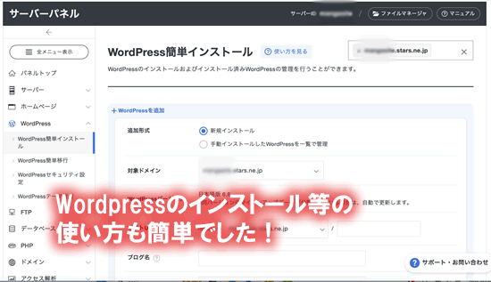 Wordpressの使い方も簡単！