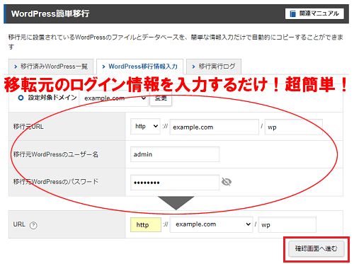 xserverの移行サービス